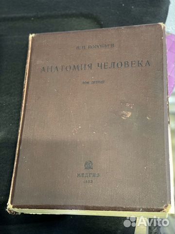 Книги по медицине Книги по медицине