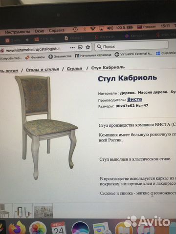 Стол и стулья Виста Стол и стулья Виста