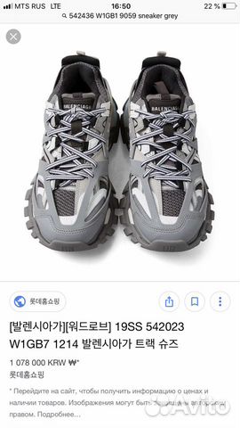 Кроссовки Balenciaga 38 размер Кроссовки Balenciaga 38 размер