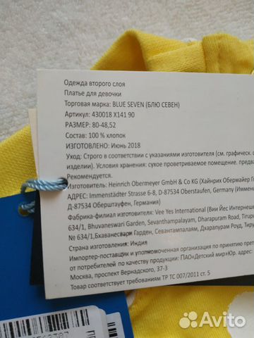 Новое Платье с боди для девочки 80р