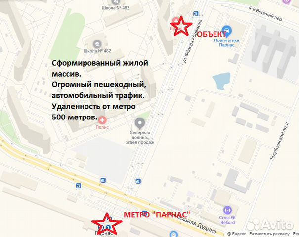 Торговое помещение на высоком трафике, 39 м² Торговое помещение на высоком трафике, 39 м²