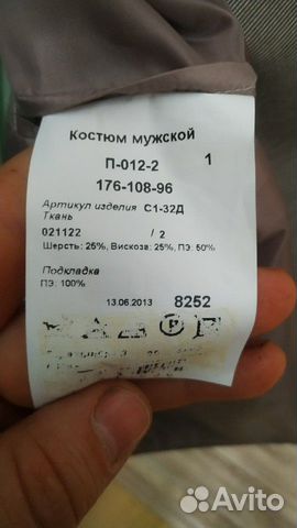 Костюм Костюм