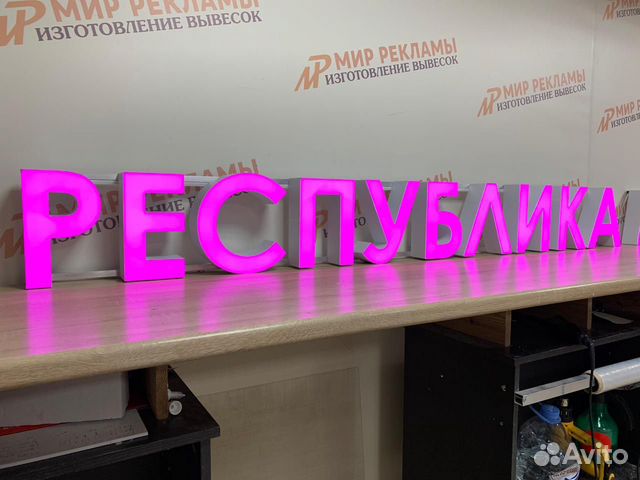 Вывеска Вывеска