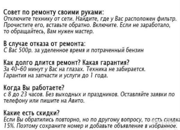 Ремонт стиральных машин