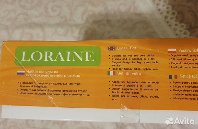 Набор кофейных чашек (стекло)