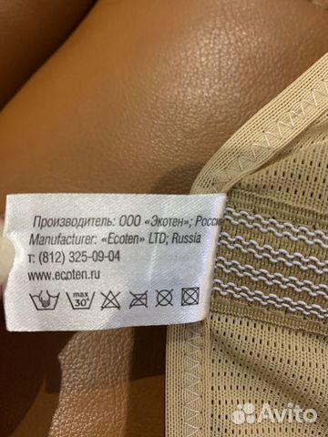 Бандаж дородовой Ecoten