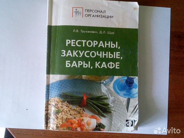 Должностные инструкции персонала кафе или ресторан