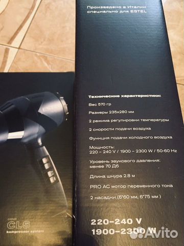 Профессиональный фен Estel by Coifin