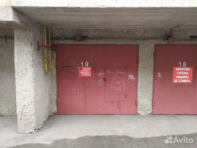 Гараж, 20 м²