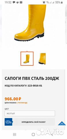 Сапоги резиновые (пвх) рабочие Сапоги резиновые (пвх) рабочие