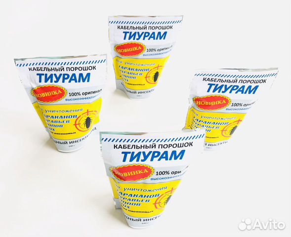 Тиурам средство от тараканов и муравьев Тиурам средство от тараканов и муравьев