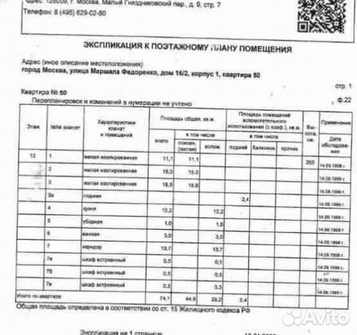 Комната 18.6 м² в 1-к, 13/16 эт. Комната 18.6 м² в 1-к, 13/16 эт.