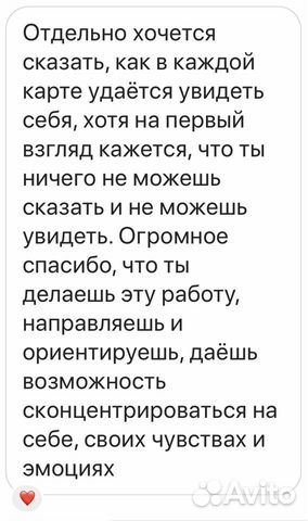 Коуч гибких навыков, Метафорические карты