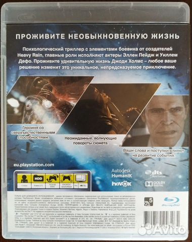 За гранью: Две Души PS3 (Beyond: Two Souls) За гранью: Две Души PS3 (Beyond: Two Souls)