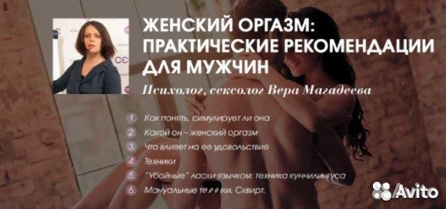 Женский оргазм: практические рекомендации new Женский оргазм: практические рекомендации new