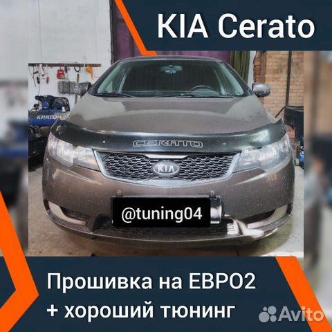 Чип-Тюнинг Диагностика Чип-Тюнинг Диагностика