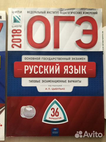 Тренировочные варианты огэ