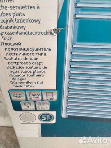 Полотенцесушитель водяной Blyss (1200 x 600) Полотенцесушитель водяной Blyss (1200 x 600)
