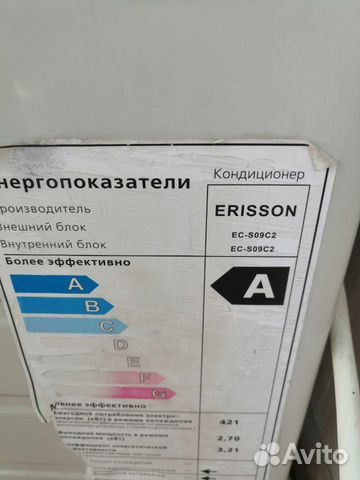 Сплит-система