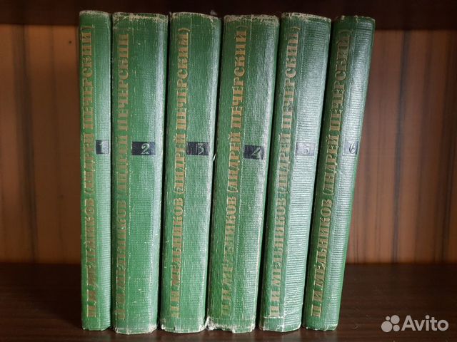 П.И.Мельников