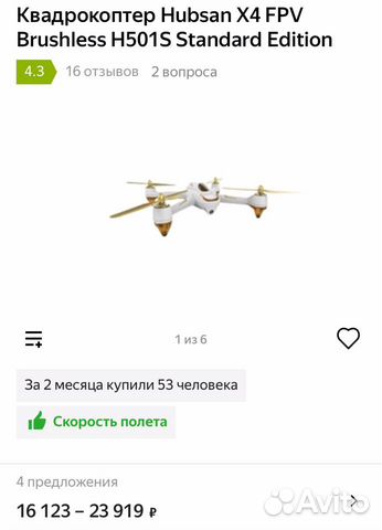 Квадрокоптер hubsan h501s,в идеальном состоянии Квадрокоптер hubsan h501s,в идеальном состоянии