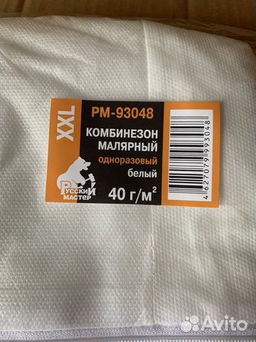 Комбинезон (костюм) защитный одноразовый Каспер Комбинезон (костюм) защитный одноразовый Каспер