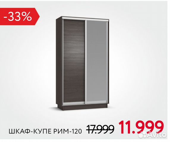 Шкаф купе