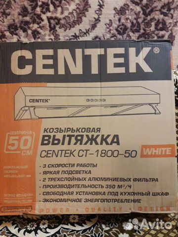 Вытяжка