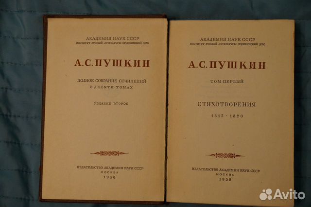 Пушкин. 1956г Пушкин. 1956г