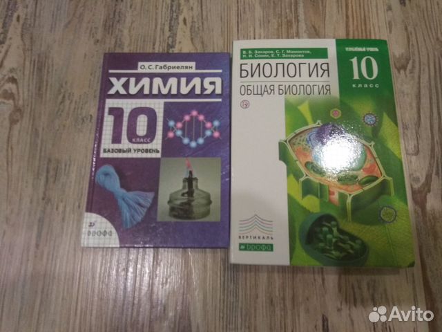 Школьные учебники Школьные учебники