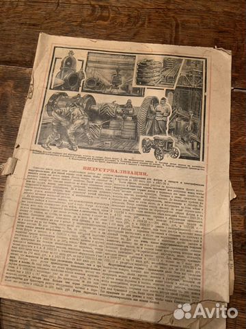 Газета, печатные издания, 1920е