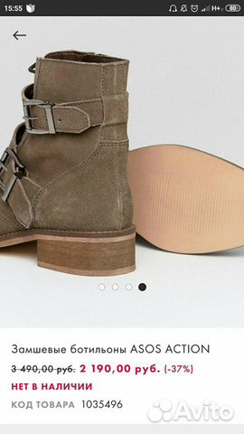 Ботинки из замши ASOS 43