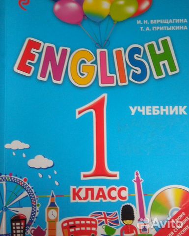 Учебное пособие Верещагина 1класс Учебное пособие Верещагина 1класс