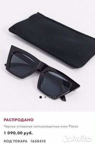 Очки черные солнцезащитные ASOS / Pieces
