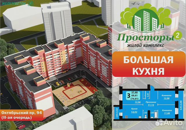 Авито Череповец Недвижимость Квартиры Купить Рыбинская