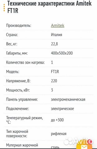 Гриль