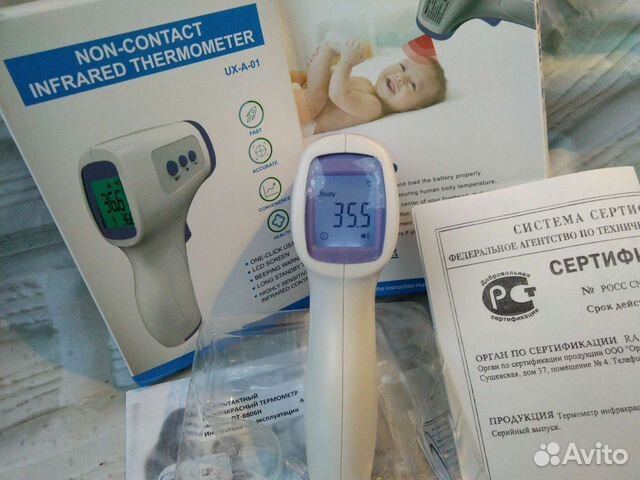 Термометр новый инфракрасный