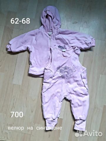 Костюм детский