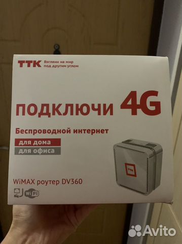 Роутер ТТК новый 4g