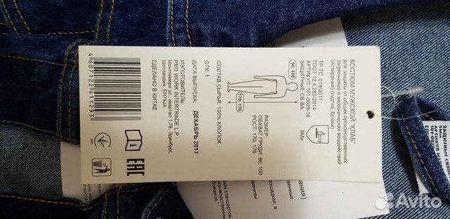Продается новая джинсовка не одеванная большого ра