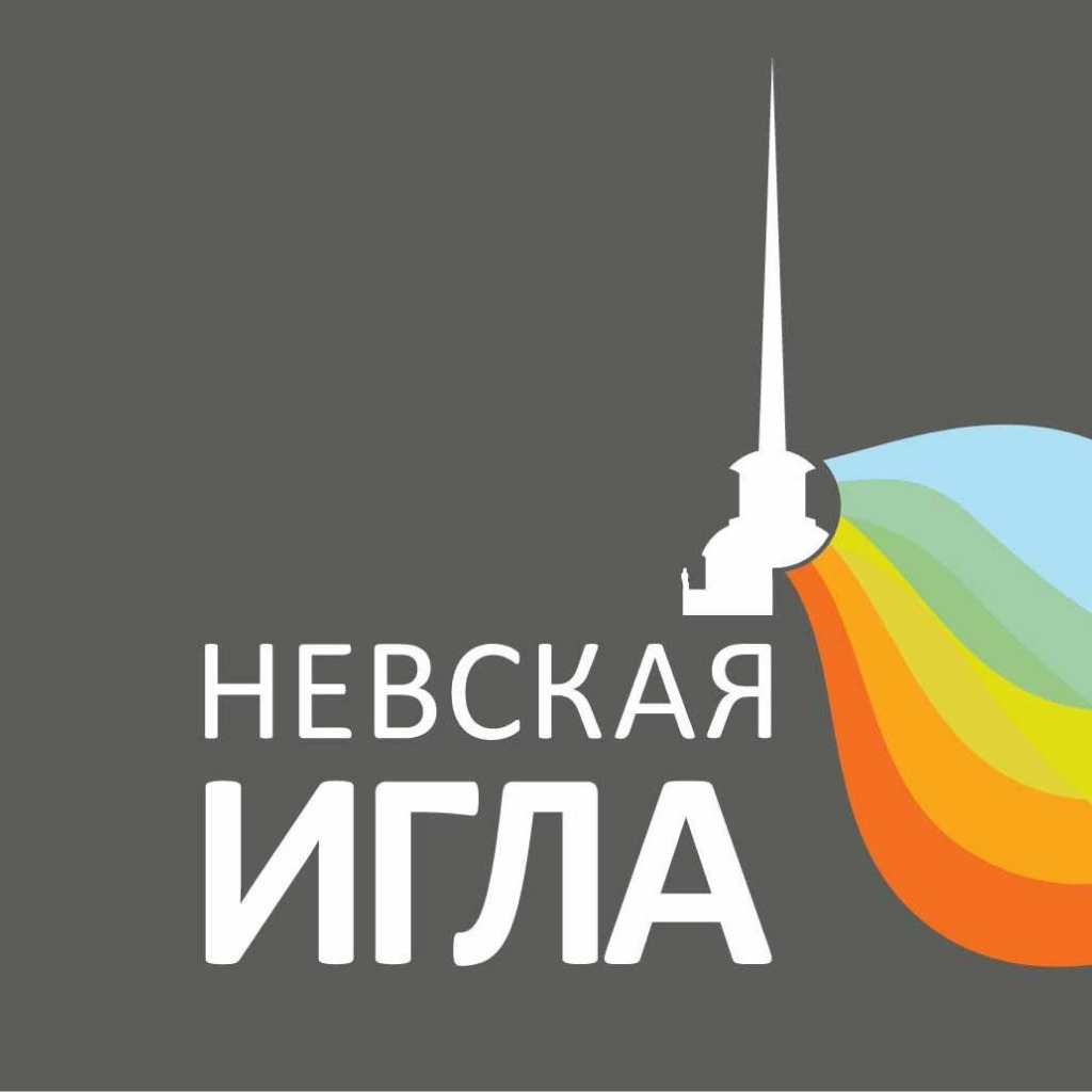Невская игла. Невская игла магазин в спб. Невская игла швейное оборудование санкт-петербург. Невская игла оборудование. Невская игла швейное оборудование санкт-петербург.