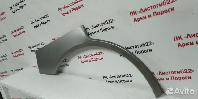 Арка заднего колеса