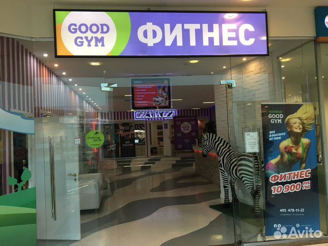 Карта абонемент Good Gym в ТЦ шоколад гуджим