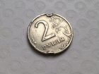 Монета 2 рубля 1998 года (брак)