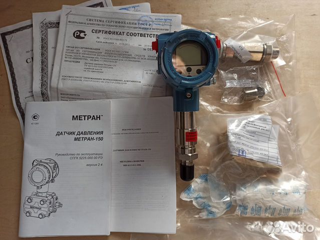 Датчики давления Метран-100 и 150, комплектующие купить в Перми ...