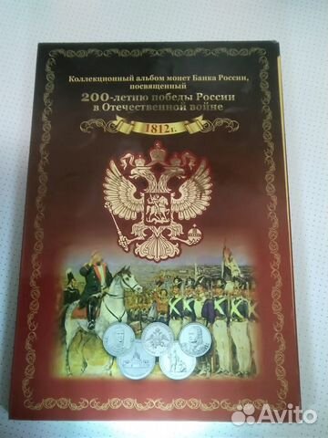 Набор монет