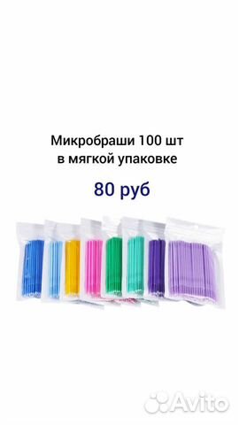 Расходники для ресниц и бровей