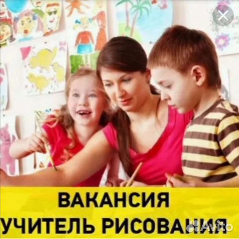 Педагог по творчеству