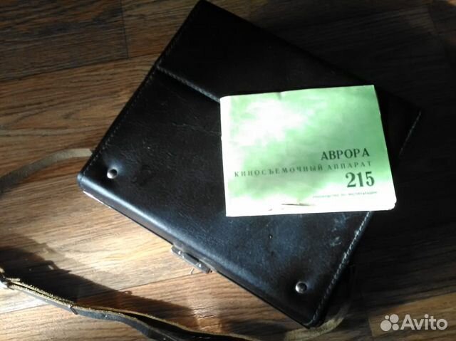 Киносъёмочный аппарат Аврора 215