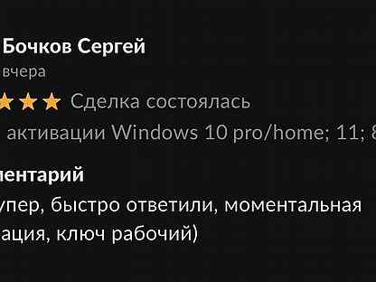 Ключ активации Windows 10 pro/home; 11; 8; 7